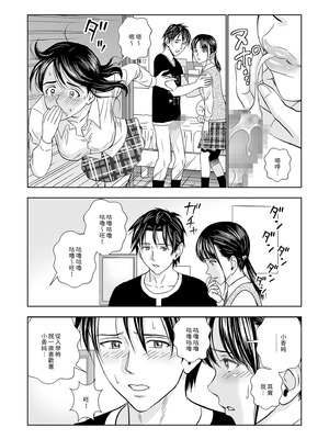 [ハイエロ] 春くらべ 総集編 前編 [中国翻訳] [DL版]_053