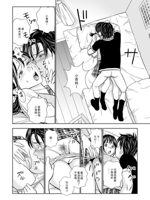 [ハイエロ] 春くらべ 総集編 前編 [中国翻訳] [DL版]_054