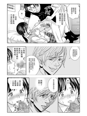 [ハイエロ] 春くらべ 総集編 前編 [中国翻訳] [DL版]_059