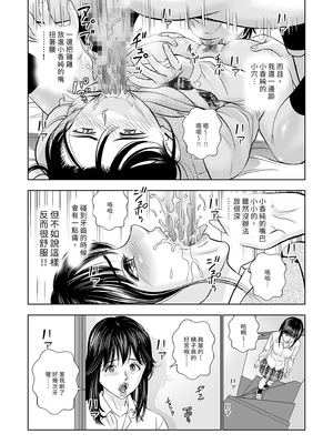 [ハイエロ] 春くらべ 総集編 前編 [中国翻訳] [DL版]_061