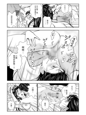 [ハイエロ] 春くらべ 総集編 前編 [中国翻訳] [DL版]_083