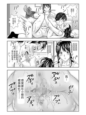 [ハイエロ] 春くらべ 総集編 前編 [中国翻訳] [DL版]_091