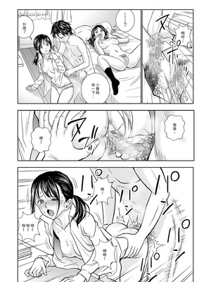 [ハイエロ] 春くらべ 総集編 前編 [中国翻訳] [DL版]_092