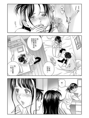 [ハイエロ] 春くらべ 総集編 前編 [中国翻訳] [DL版]_104