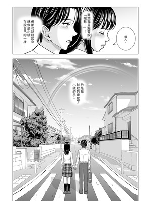 [ハイエロ] 春くらべ 総集編 前編 [中国翻訳] [DL版]_108