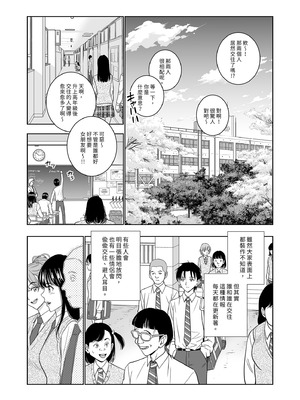 [ハイエロ] 春くらべ 総集編 前編 [中国翻訳] [DL版]_110