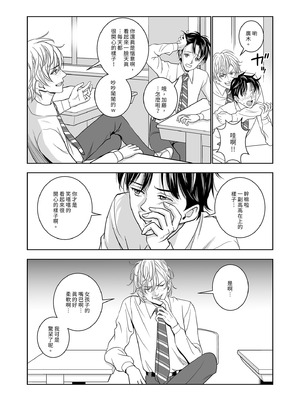 [ハイエロ] 春くらべ 総集編 前編 [中国翻訳] [DL版]_117