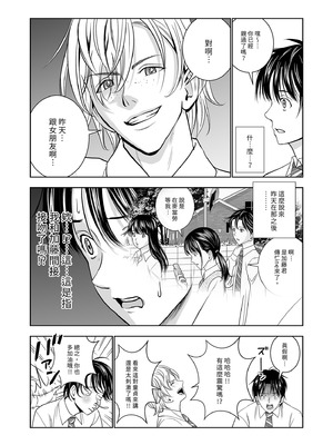 [ハイエロ] 春くらべ 総集編 前編 [中国翻訳] [DL版]_118