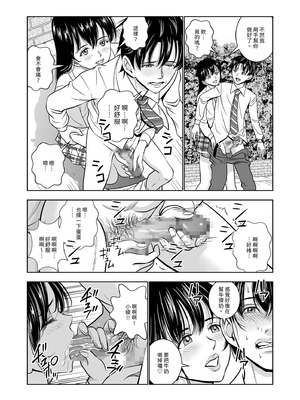 [ハイエロ] 春くらべ 総集編 前編 [中国翻訳] [DL版]_122