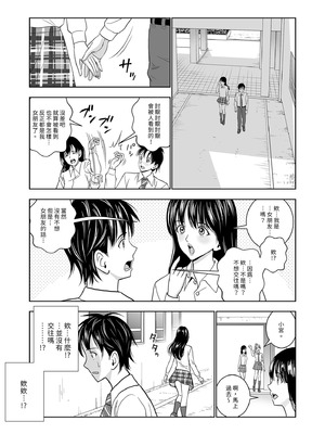 [ハイエロ] 春くらべ 総集編 前編 [中国翻訳] [DL版]_125