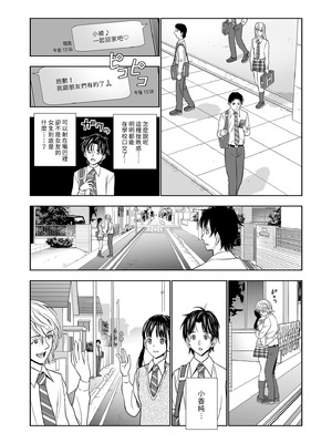 [ハイエロ] 春くらべ 総集編 前編 [中国翻訳] [DL版]_126