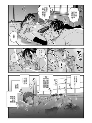 [ハイエロ] 春くらべ 総集編 前編 [中国翻訳] [DL版]_132