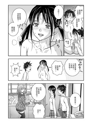 [ハイエロ] 春くらべ 総集編 前編 [中国翻訳] [DL版]_140