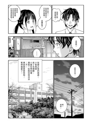 [ハイエロ] 春くらべ 総集編 前編 [中国翻訳] [DL版]_142