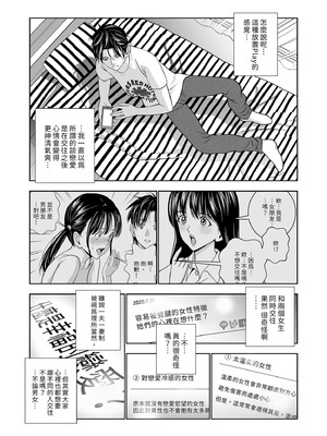 [ハイエロ] 春くらべ 総集編 前編 [中国翻訳] [DL版]_143