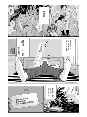 [ハイエロ] 春くらべ 総集編 前編 [中国翻訳] [DL版]_144