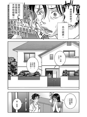 [ハイエロ] 春くらべ 総集編 前編 [中国翻訳] [DL版]_145