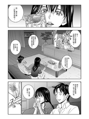 [ハイエロ] 春くらべ 総集編 前編 [中国翻訳] [DL版]_147