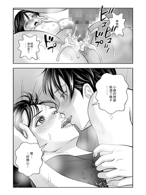 [ハイエロ] 春くらべ 総集編 前編 [中国翻訳] [DL版]_155