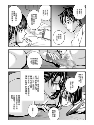 [ハイエロ] 春くらべ 総集編 前編 [中国翻訳] [DL版]_159