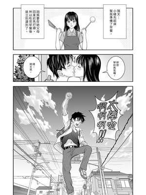 [ハイエロ] 春くらべ 総集編 前編 [中国翻訳] [DL版]_163