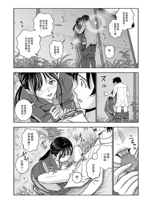 [ハイエロ] 春くらべ 総集編 前編 [中国翻訳] [DL版]_167