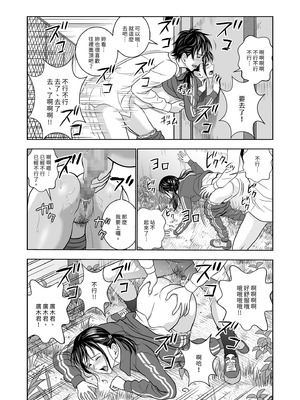 [ハイエロ] 春くらべ 総集編 前編 [中国翻訳] [DL版]_172