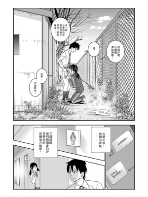 [ハイエロ] 春くらべ 総集編 前編 [中国翻訳] [DL版]_175