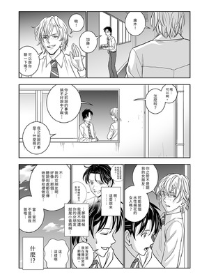 [ハイエロ] 春くらべ 総集編 前編 [中国翻訳] [DL版]_183