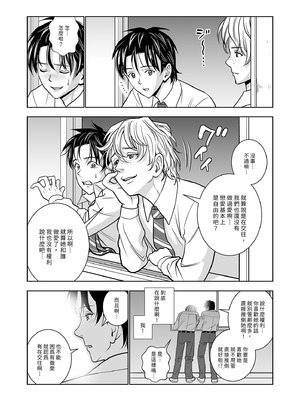 [ハイエロ] 春くらべ 総集編 前編 [中国翻訳] [DL版]_184