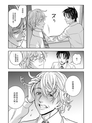 [ハイエロ] 春くらべ 総集編 前編 [中国翻訳] [DL版]_185