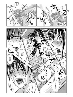 [ハイエロ] 春くらべ 総集編 前編 [中国翻訳] [DL版]_193