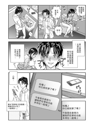 [ハイエロ] 春くらべ 総集編 前編 [中国翻訳] [DL版]_195