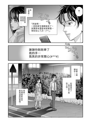 [ハイエロ] 春くらべ 総集編 前編 [中国翻訳] [DL版]_196