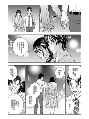 [ハイエロ] 春くらべ 総集編 前編 [中国翻訳] [DL版]_197