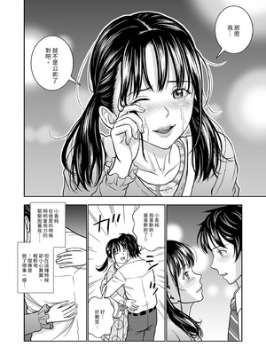 [ハイエロ] 春くらべ 総集編 前編 [中国翻訳] [DL版]_200