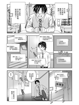 [ハイエロ] 春くらべ 総集編 前編 [中国翻訳] [DL版]_203