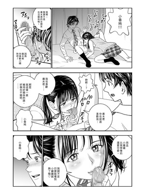 [ハイエロ] 春くらべ 総集編 前編 [中国翻訳] [DL版]_205