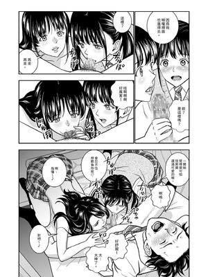 [ハイエロ] 春くらべ 総集編 前編 [中国翻訳] [DL版]_209