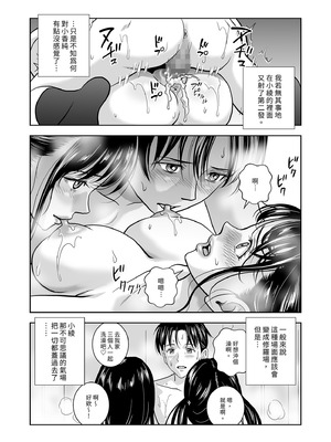 [ハイエロ] 春くらべ 総集編 前編 [中国翻訳] [DL版]_216