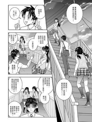 [ハイエロ] 春くらべ 総集編 前編 [中国翻訳] [DL版]_218