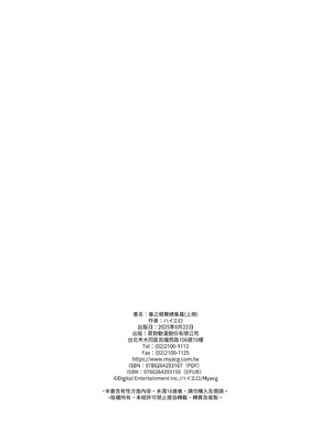 [ハイエロ] 春くらべ 総集編 前編 [中国翻訳] [DL版]_222