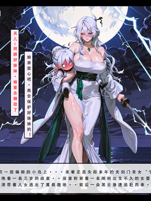 问道修仙传 1_003