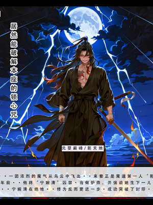 问道修仙传 1_005