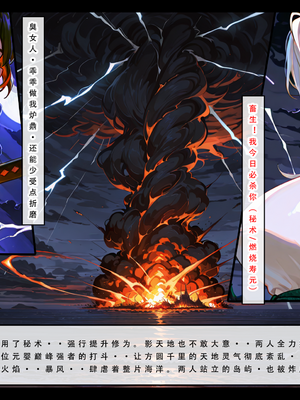 问道修仙传 1_007