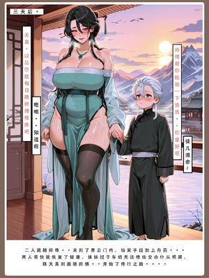 问道修仙传 1_015