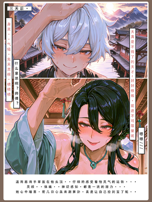 问道修仙传 1_016