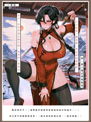 问道修仙传 1_017