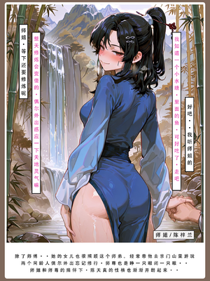 问道修仙传 1_019.5