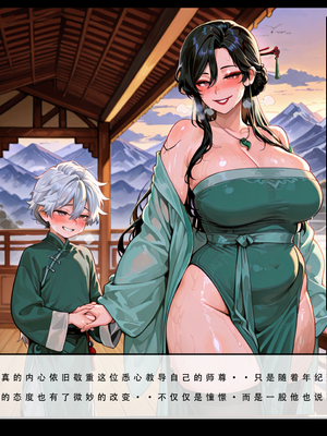 问道修仙传 1_023